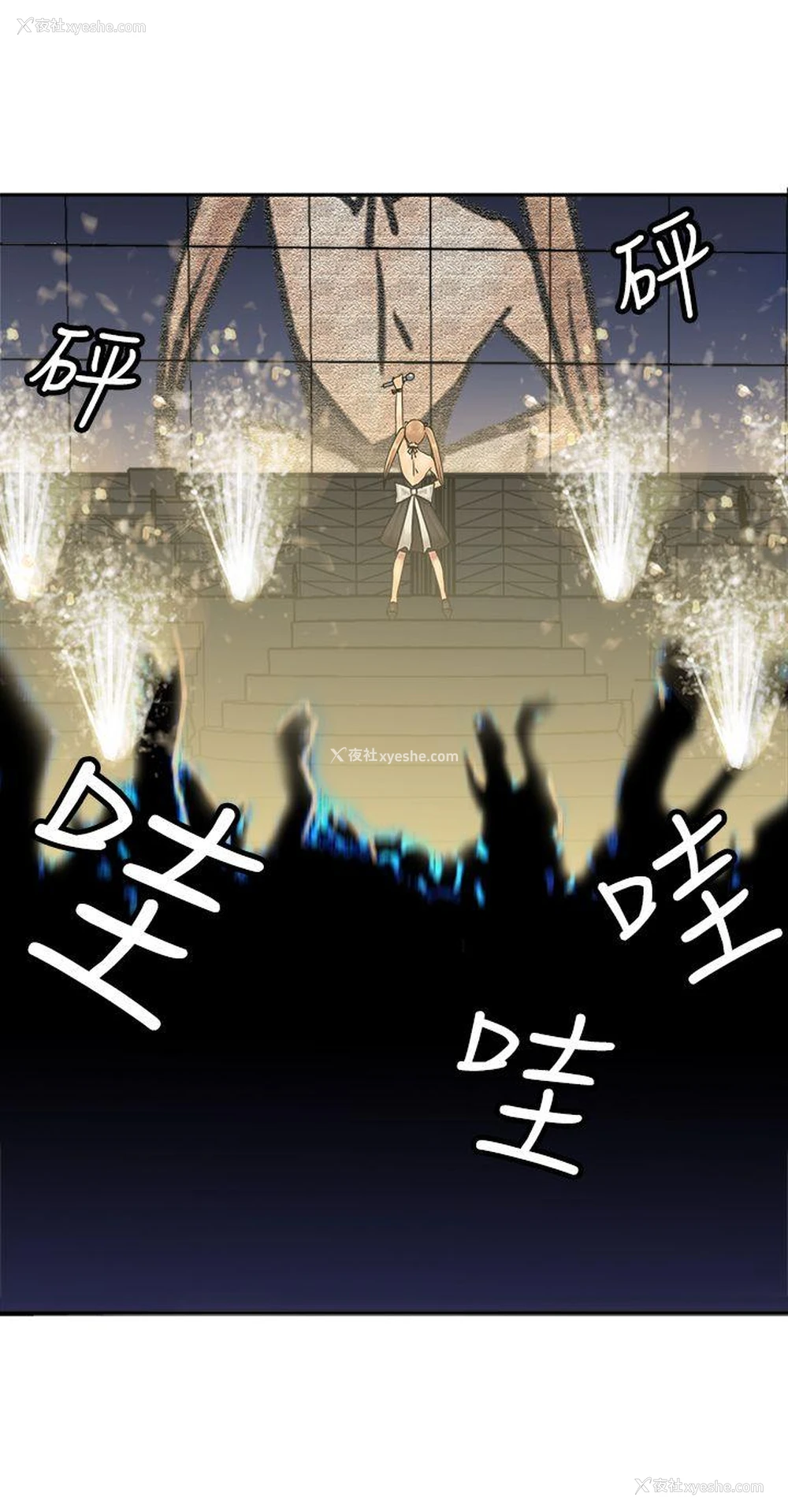 2P - 望月仙女传说