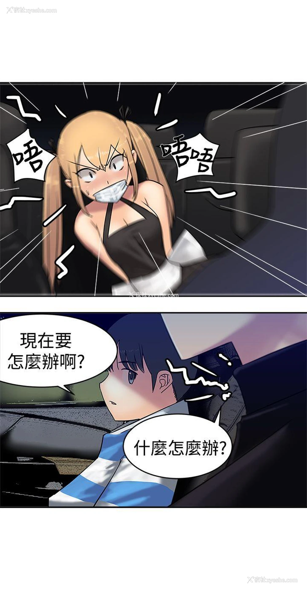 8P - 望月仙女传说