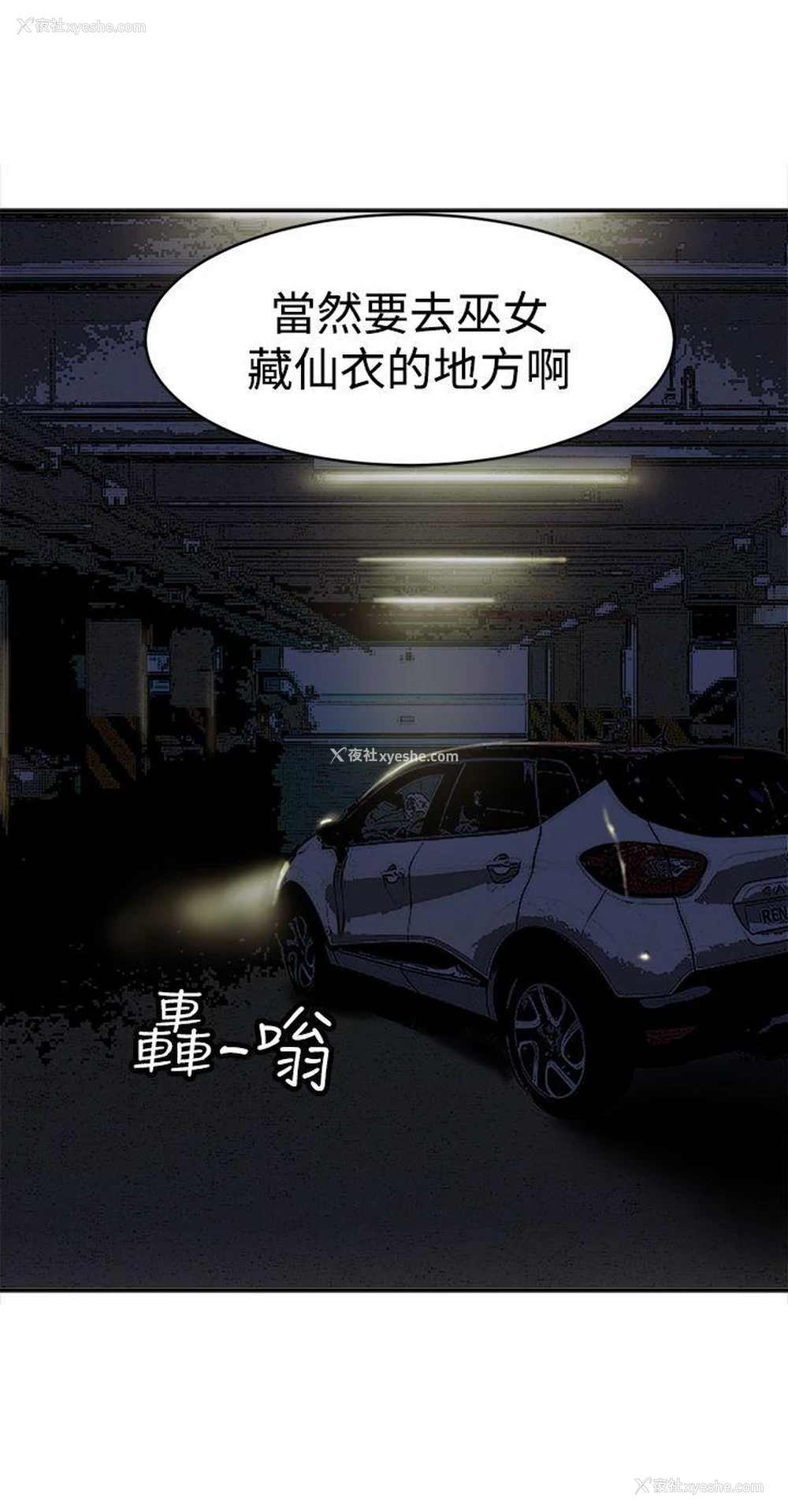 9P - 望月仙女传说