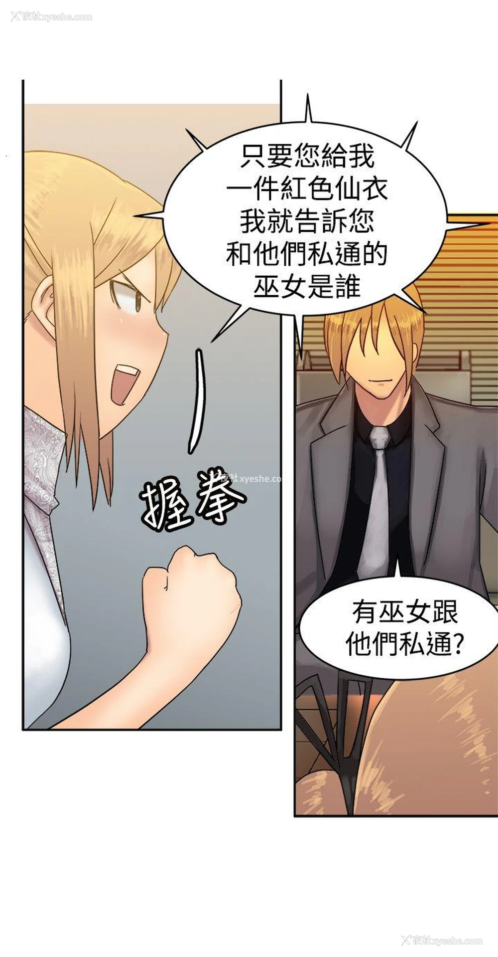 10P - 望月仙女传说