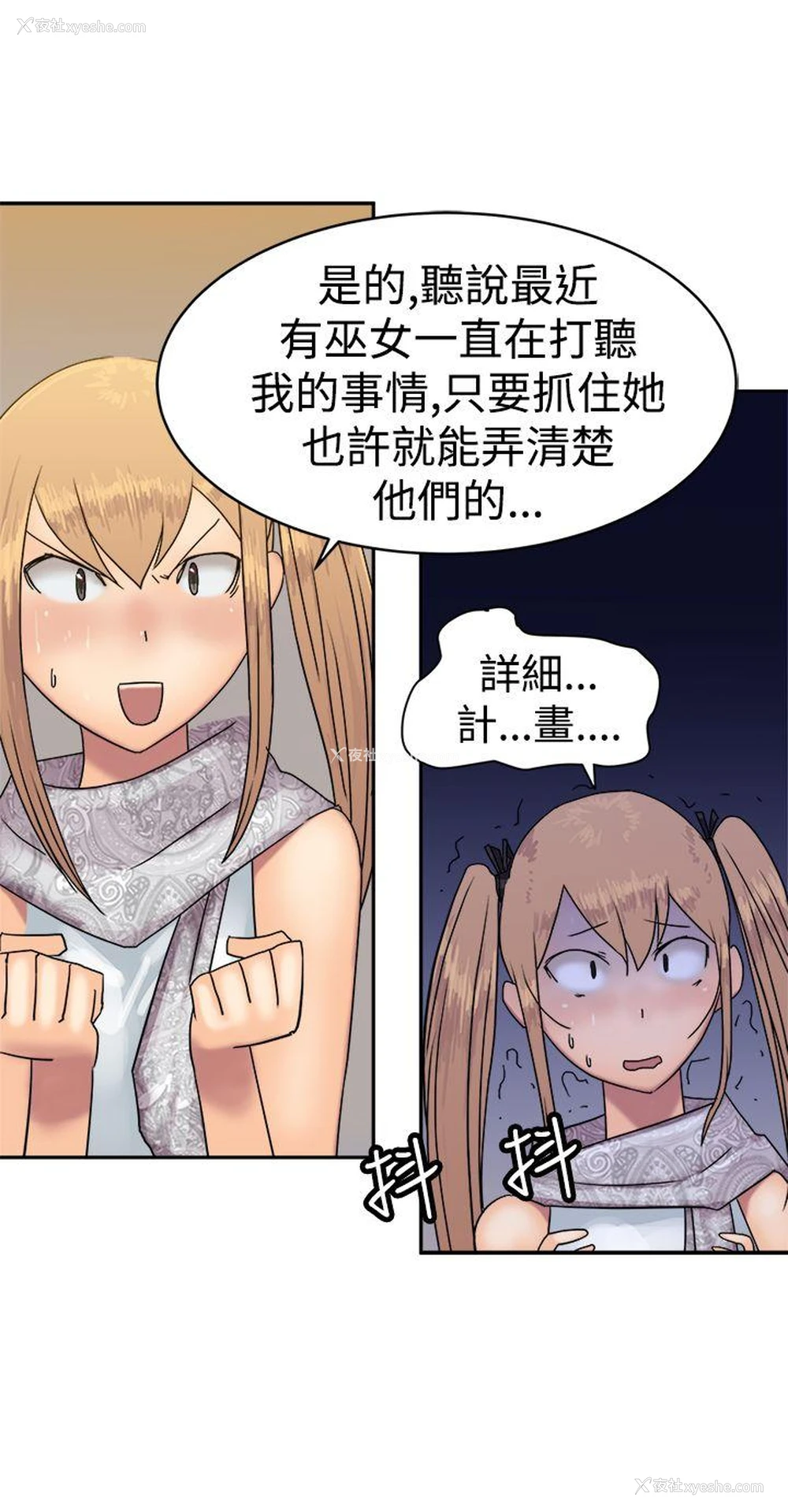 11P - 望月仙女传说