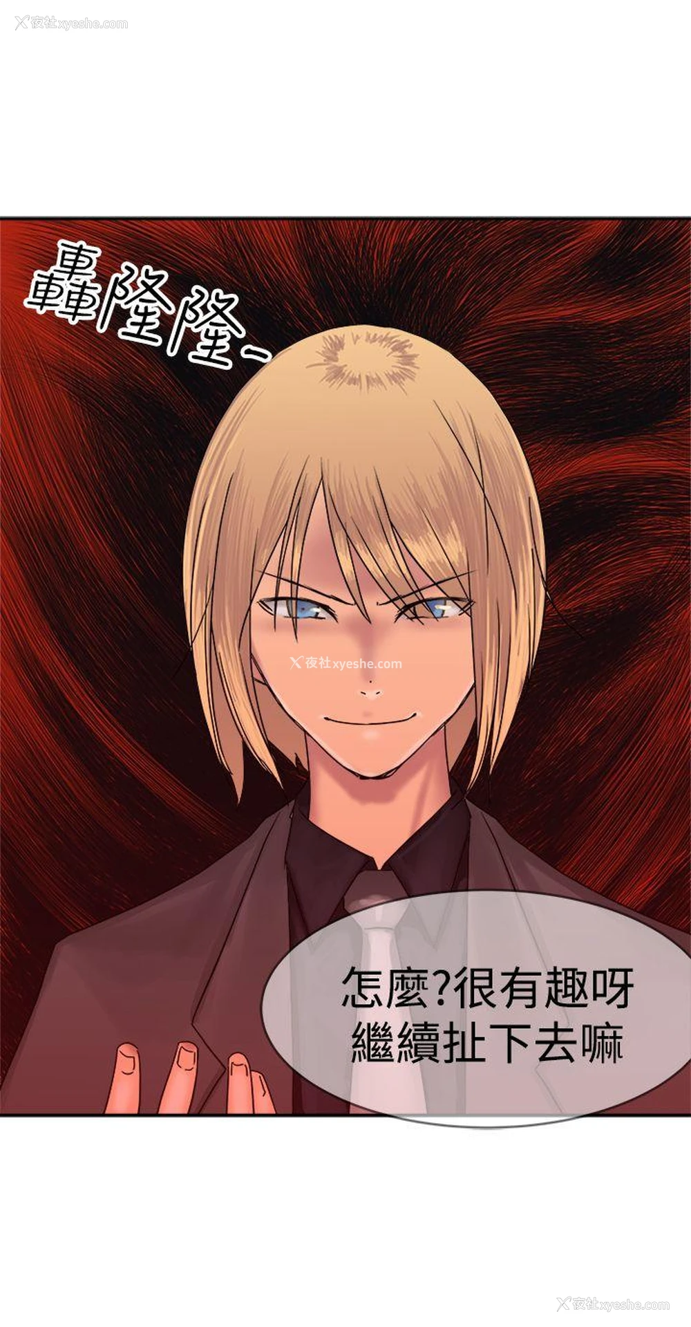 12P - 望月仙女传说