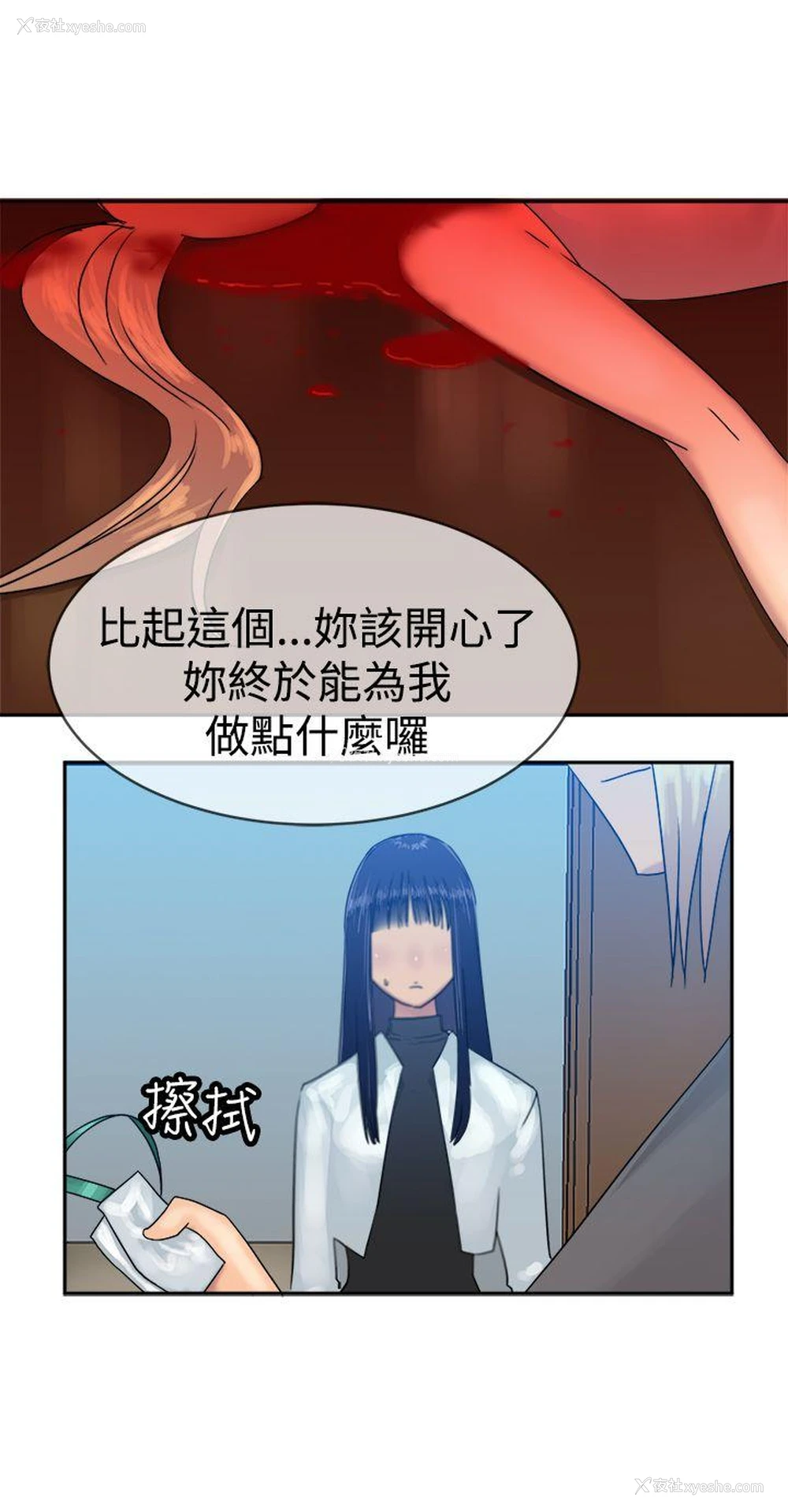 17P - 望月仙女传说