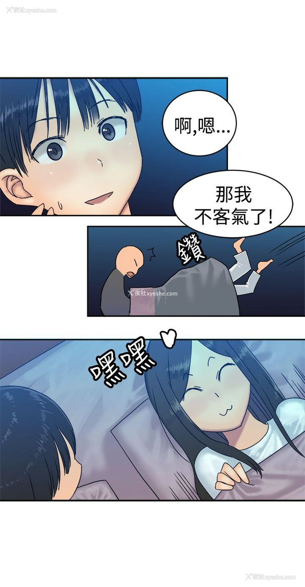 21P - 望月仙女传说