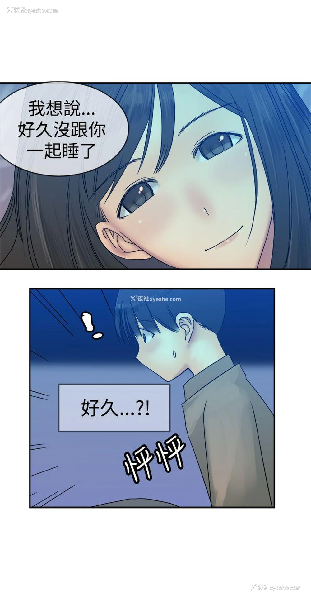 22P - 望月仙女传说