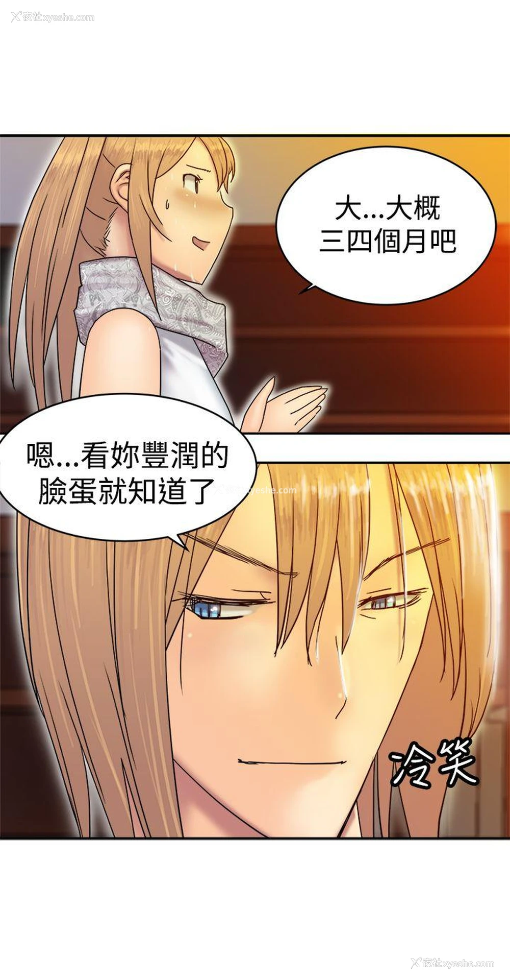 7P - 望月仙女传说