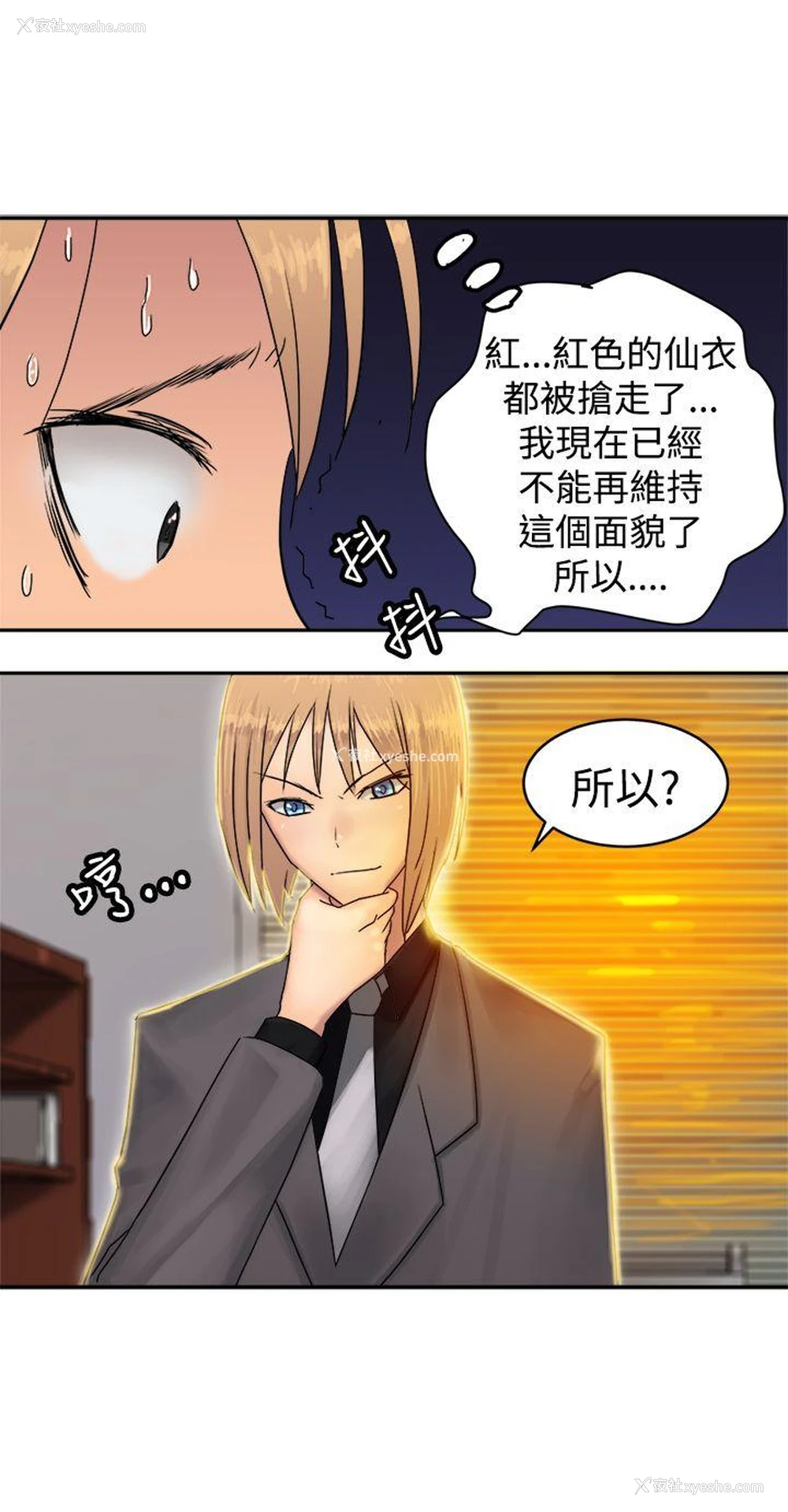 9P - 望月仙女传说