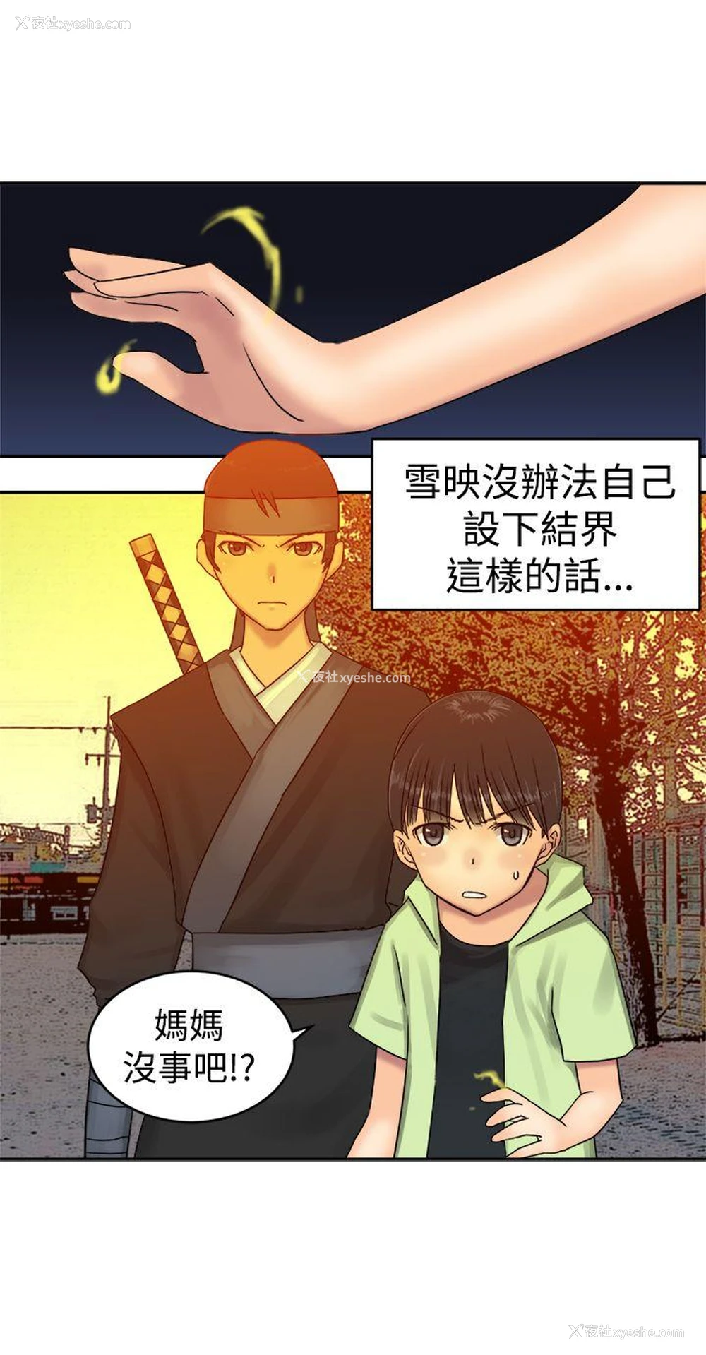 11P - 望月仙女传说
