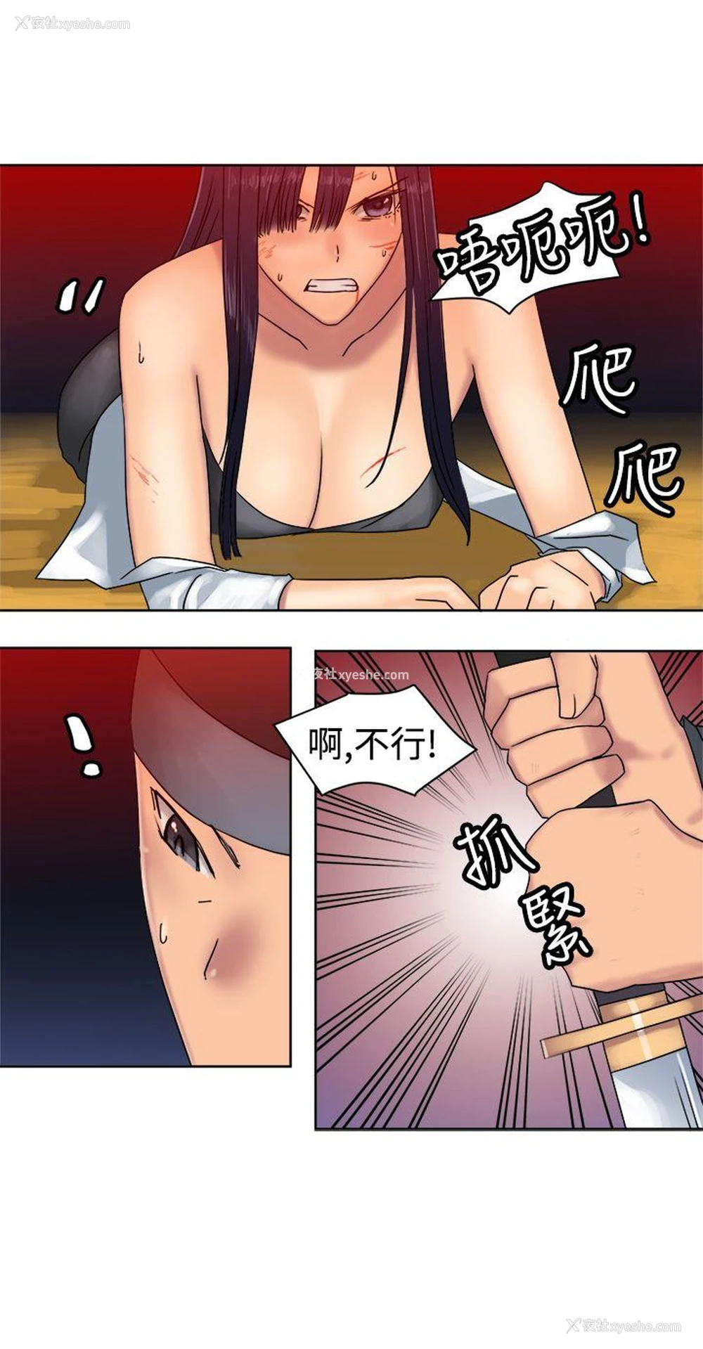 23P - 望月仙女传说