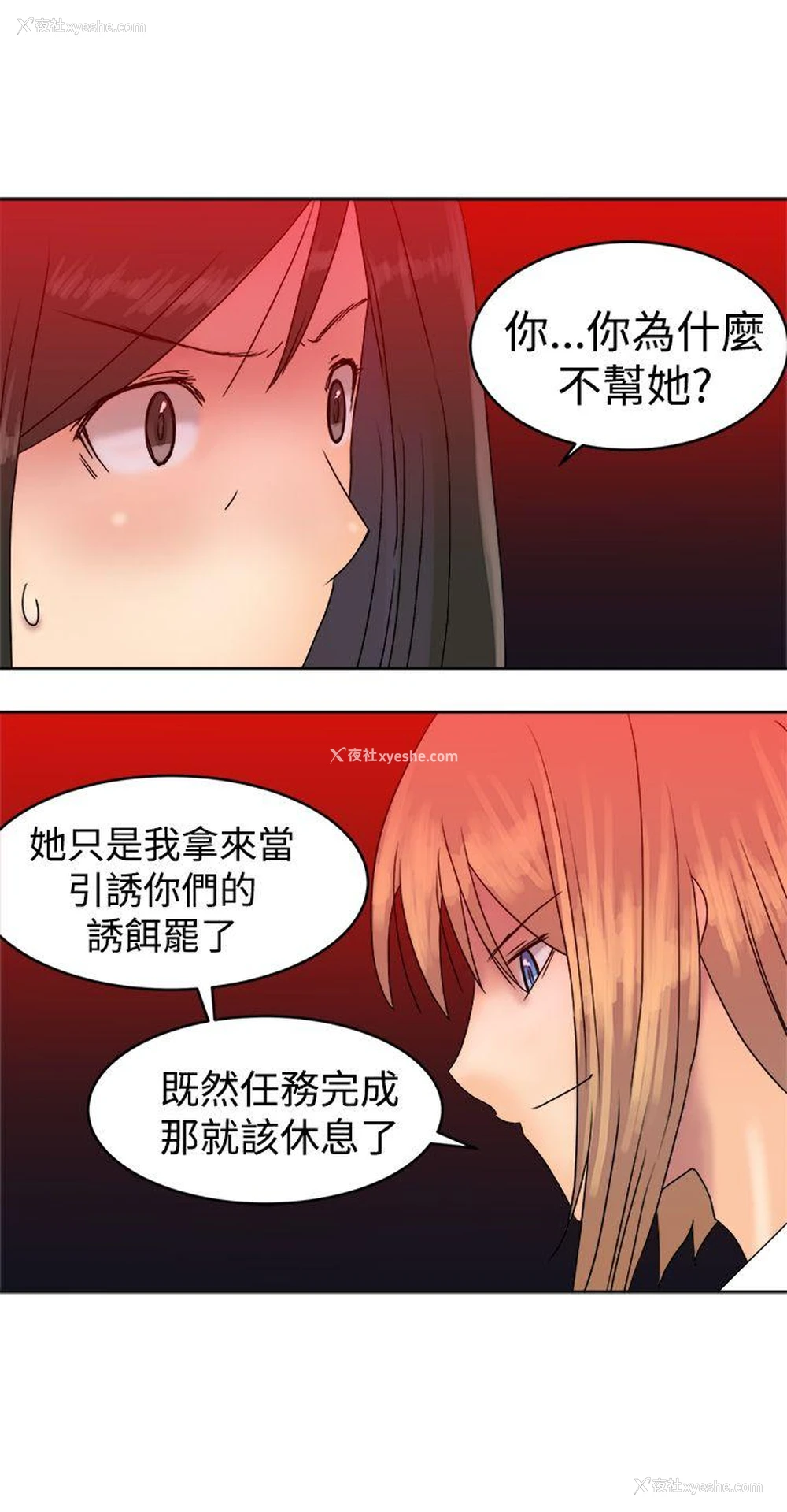 28P - 望月仙女传说
