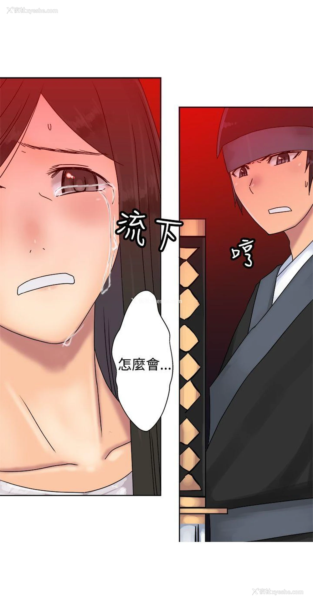 29P - 望月仙女传说