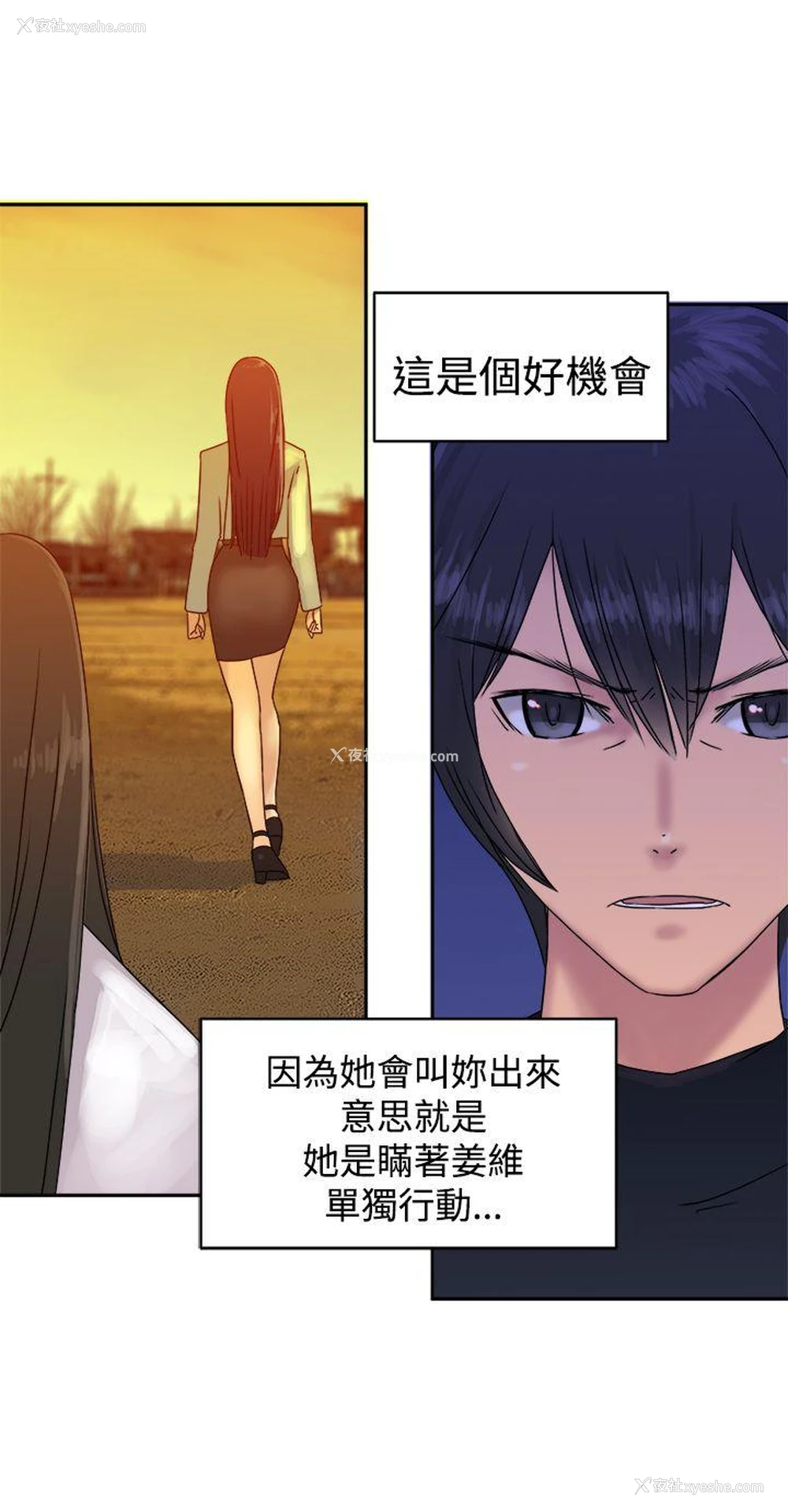 5P - 望月仙女传说