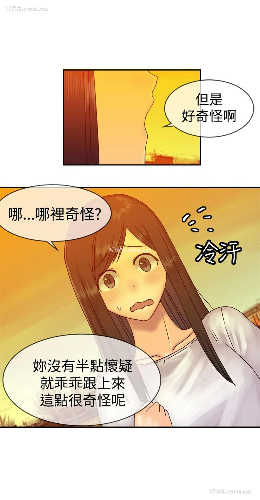 7P - 望月仙女传说