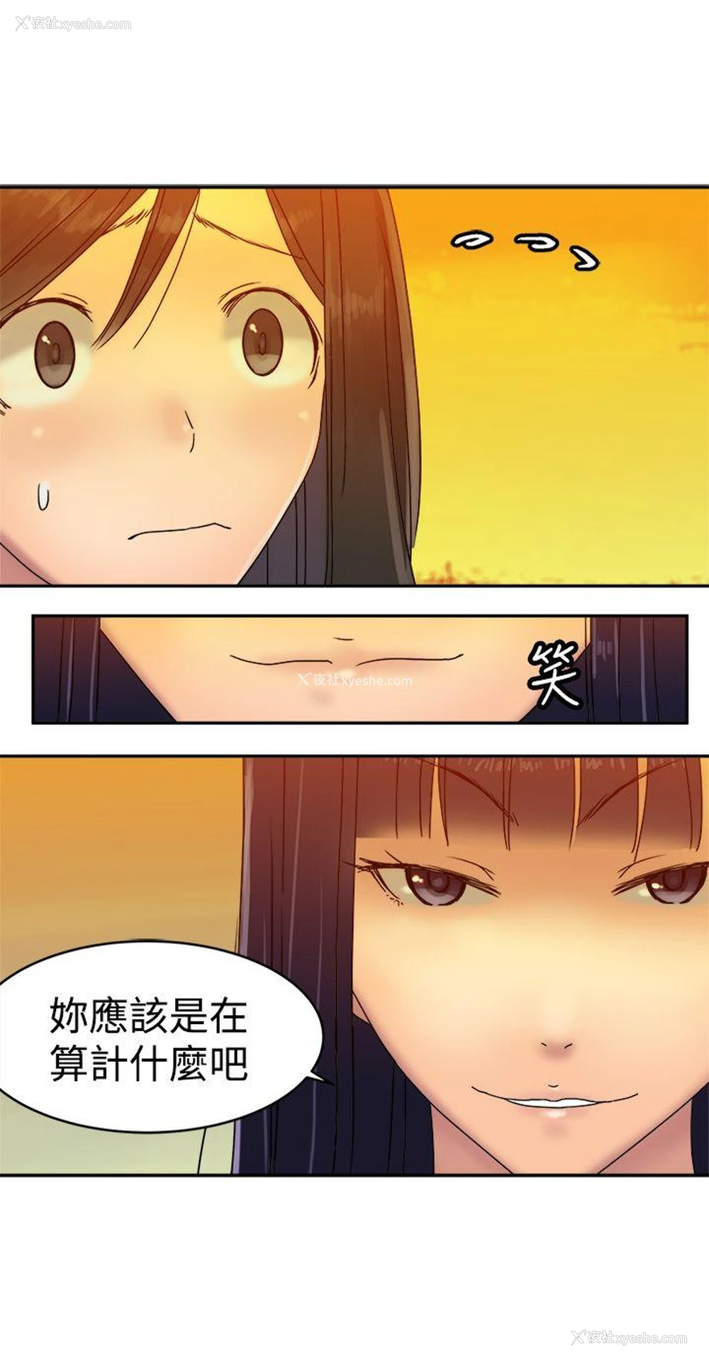 8P - 望月仙女传说