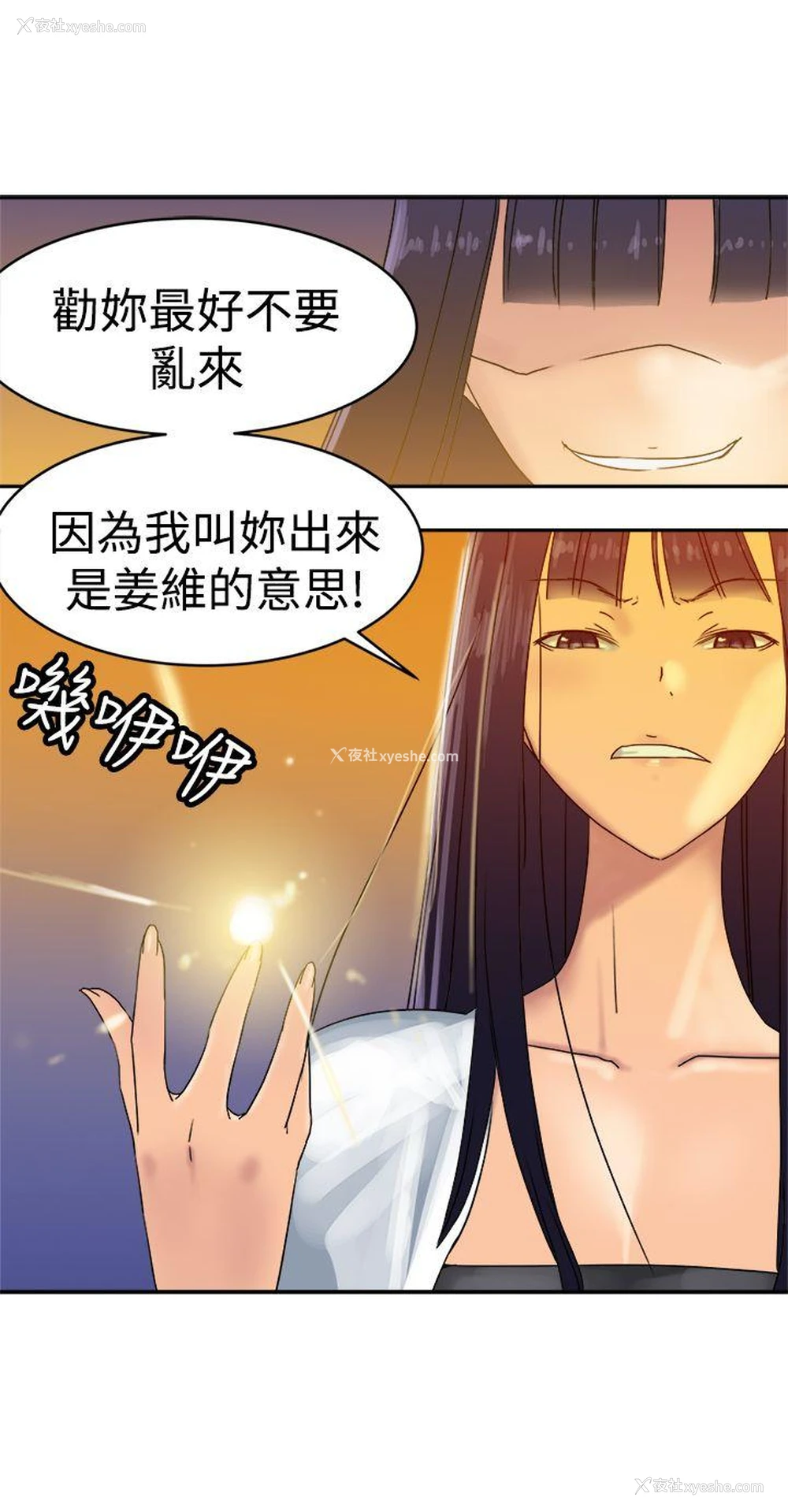 9P - 望月仙女传说
