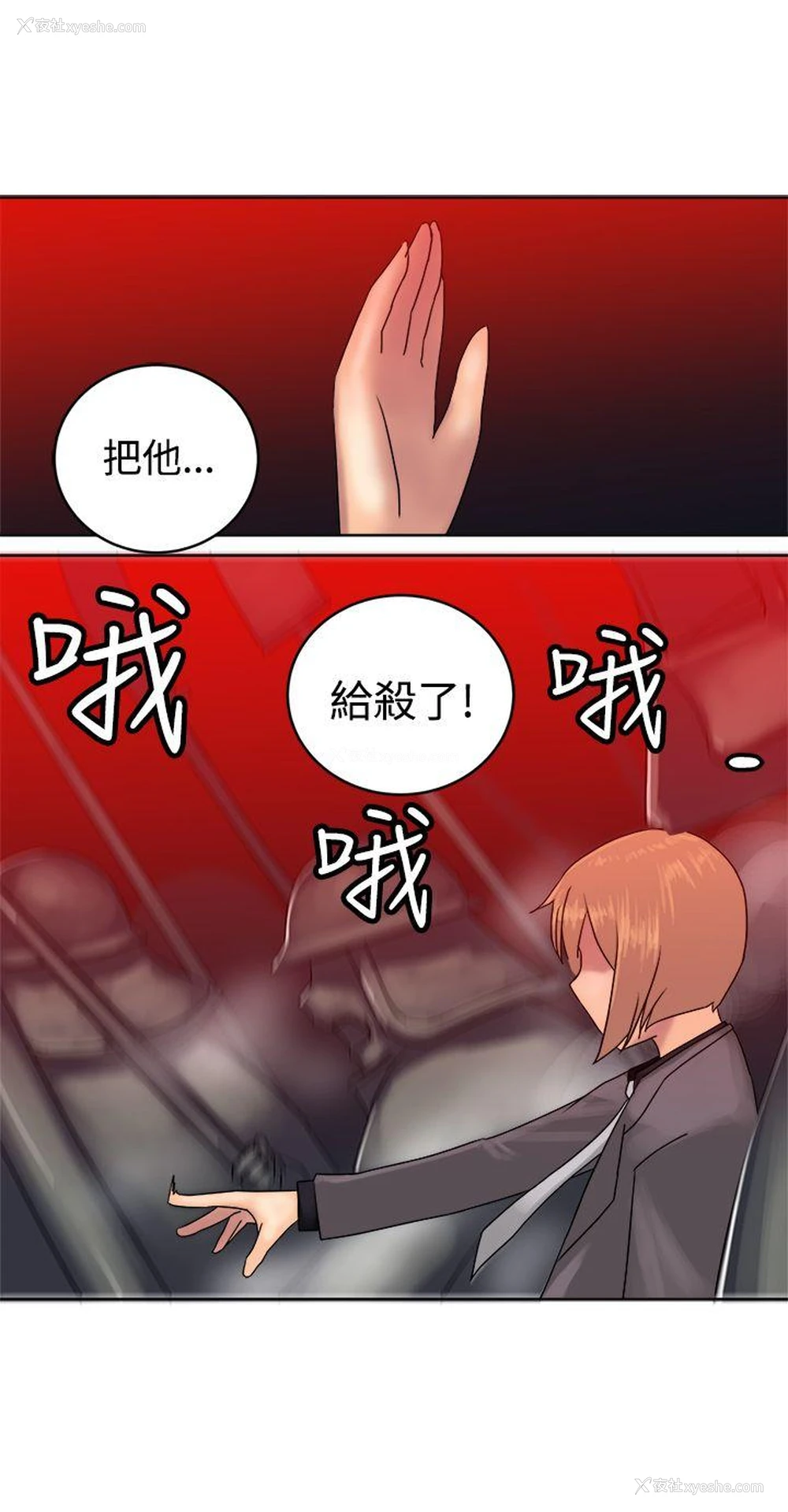 11P - 望月仙女传说