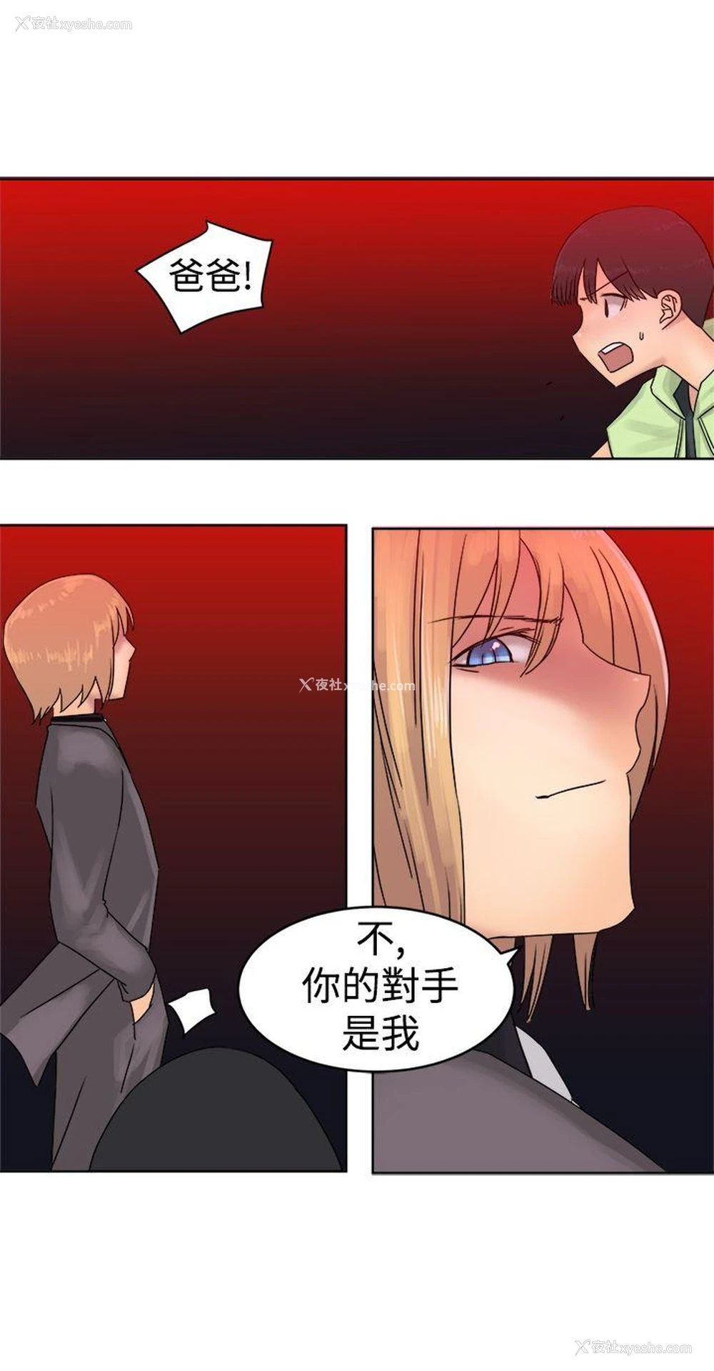 13P - 望月仙女传说