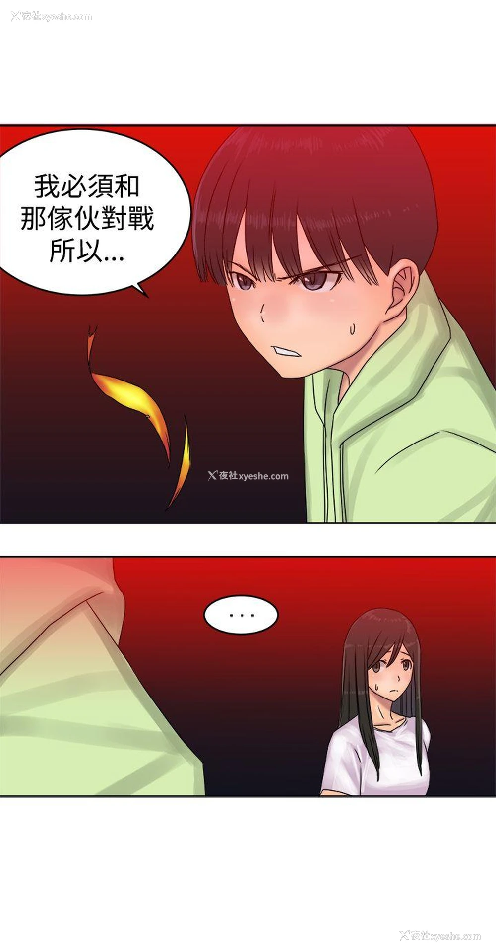 18P - 望月仙女传说