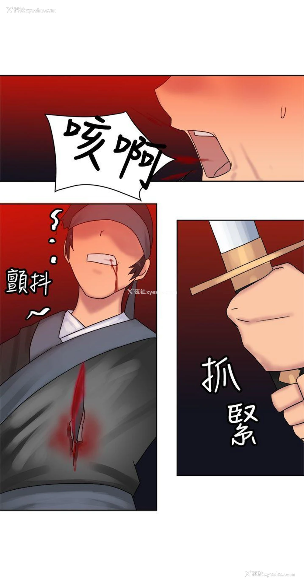 29P - 望月仙女传说