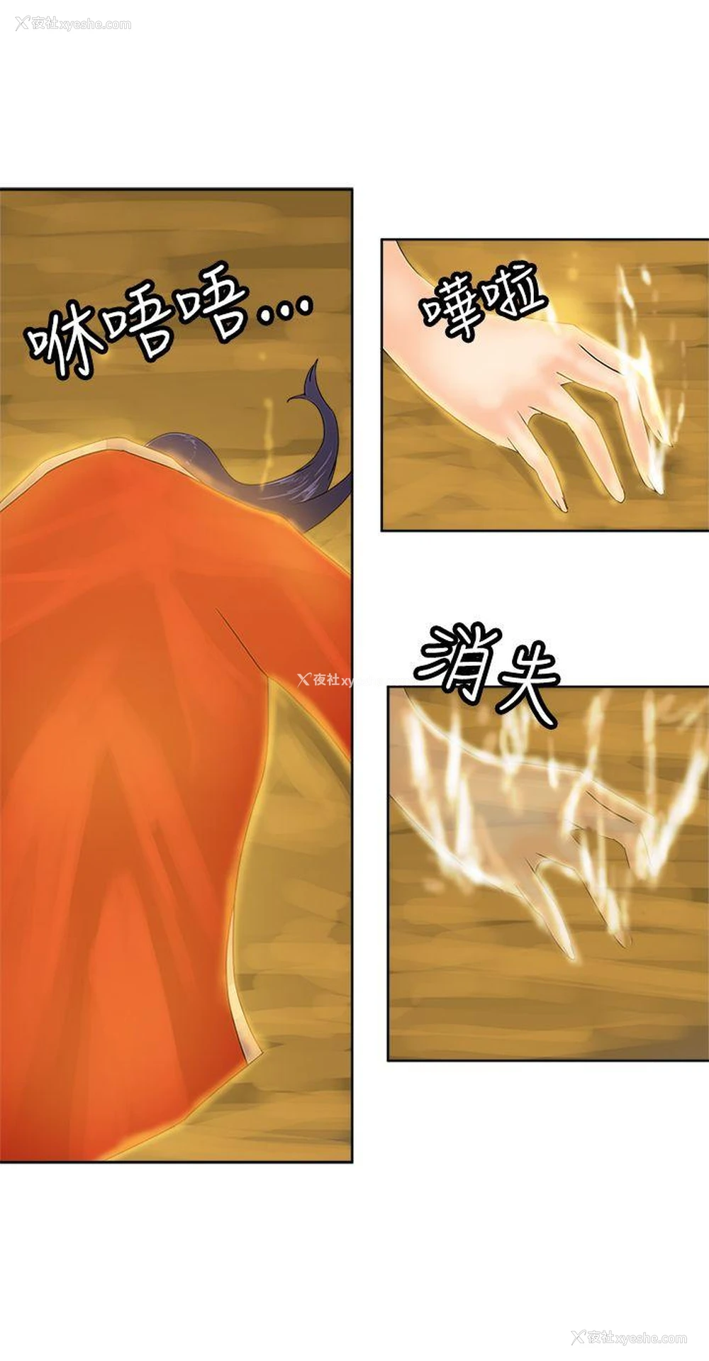 3P - 望月仙女传说