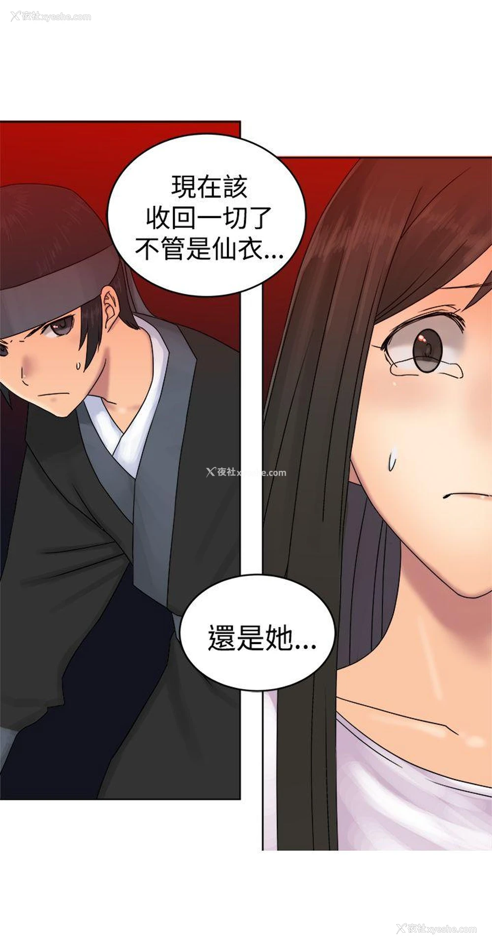 8P - 望月仙女传说