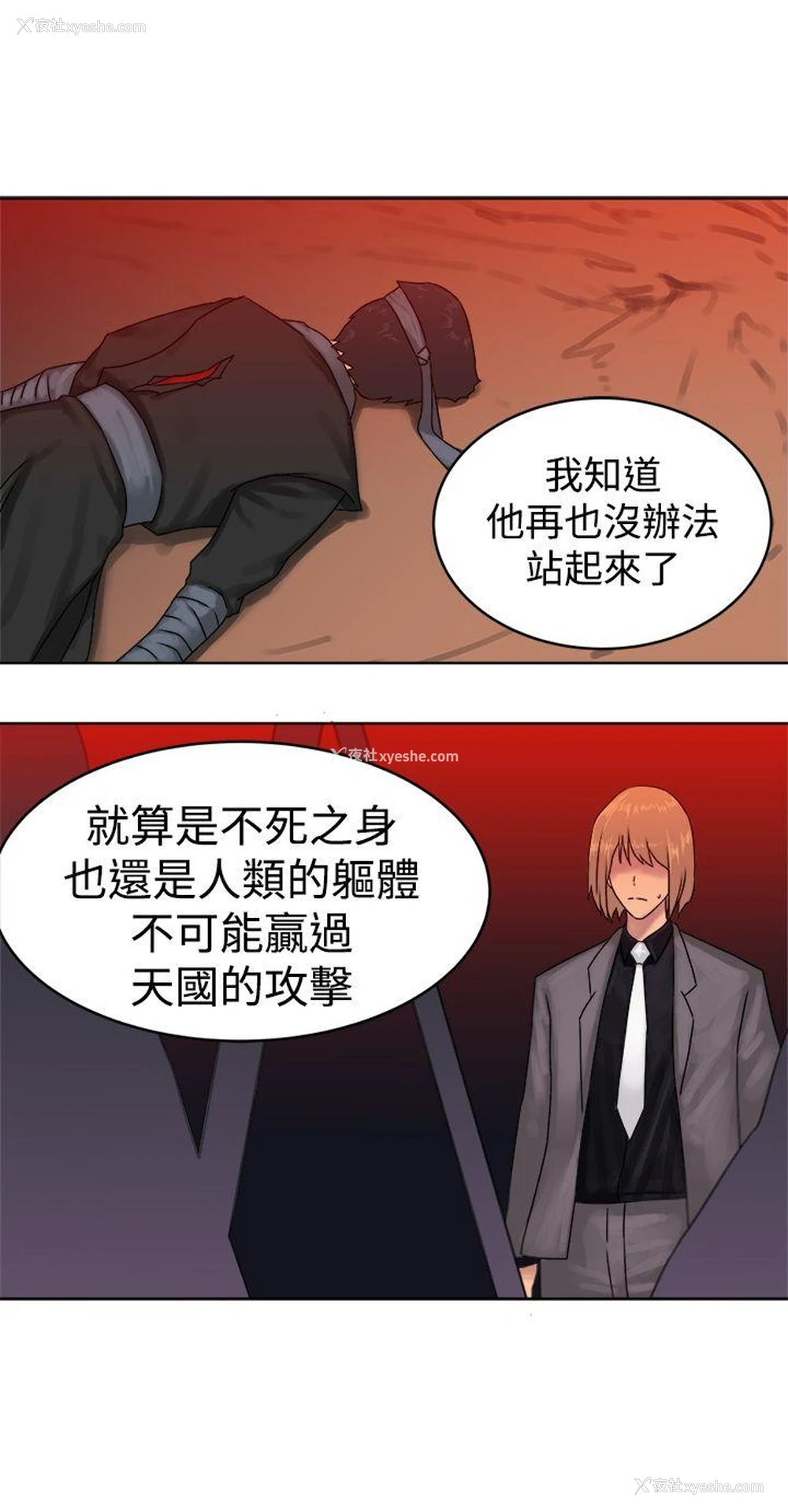 10P - 望月仙女传说