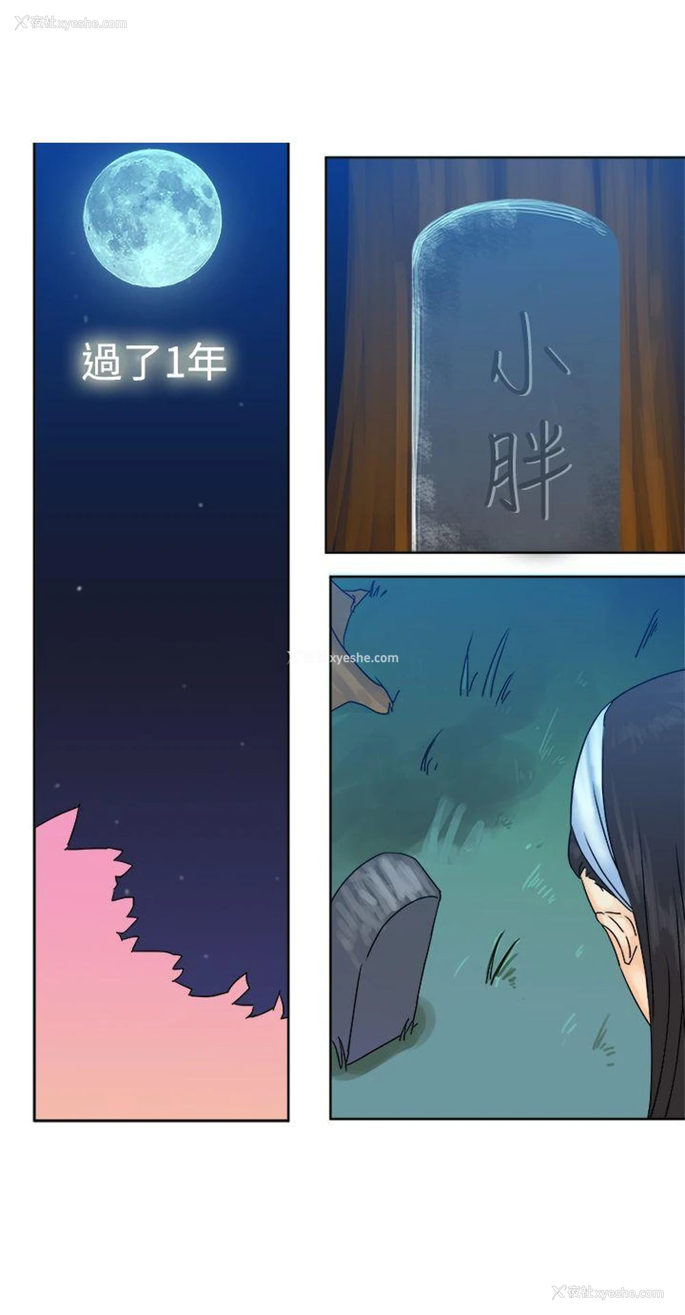 21P - 望月仙女传说