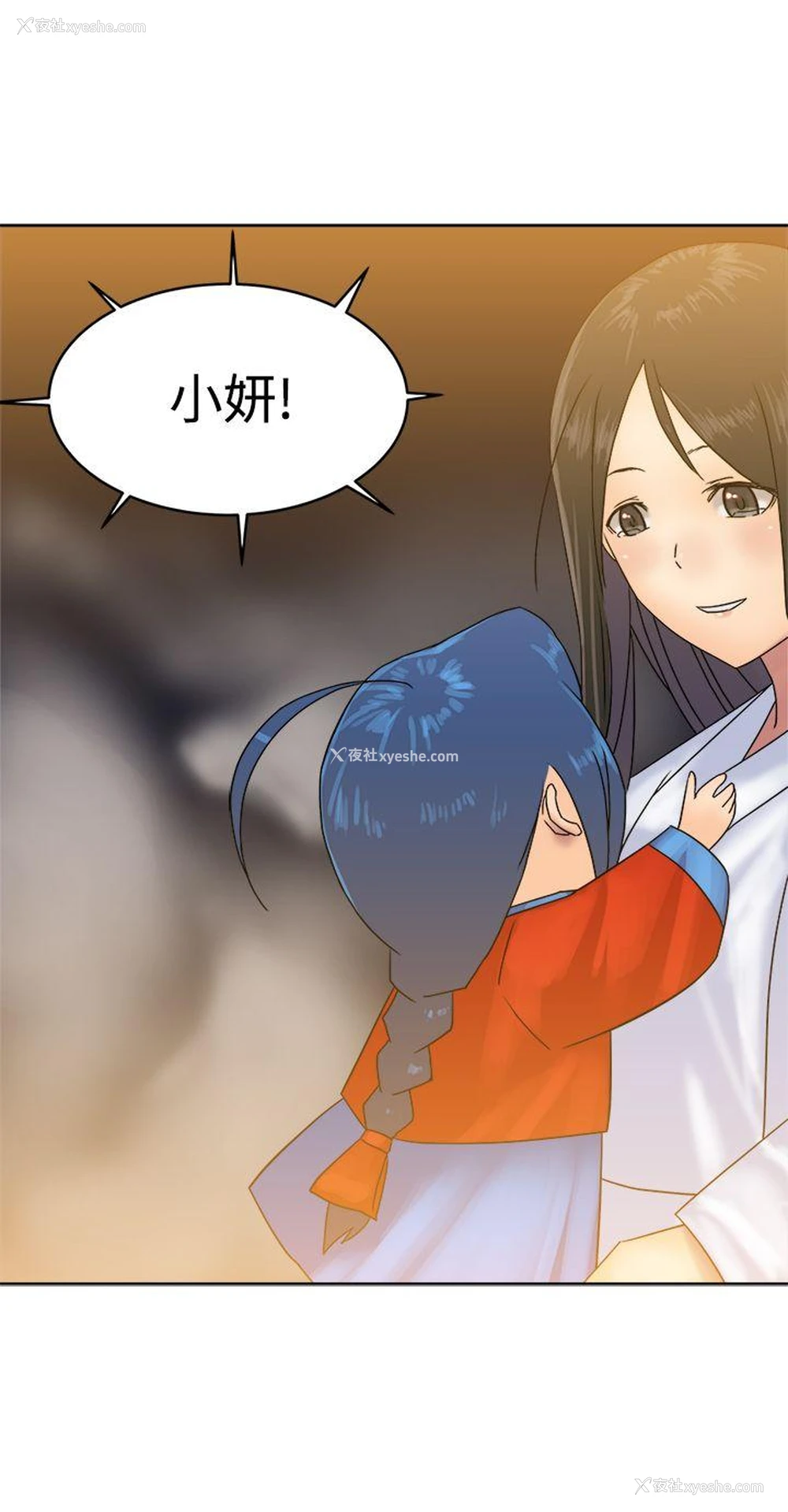 26P - 望月仙女传说