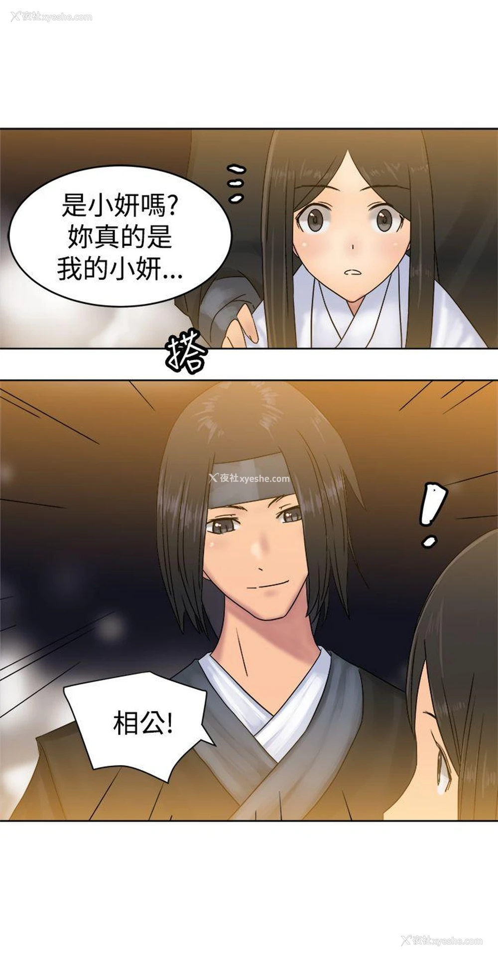 27P - 望月仙女传说
