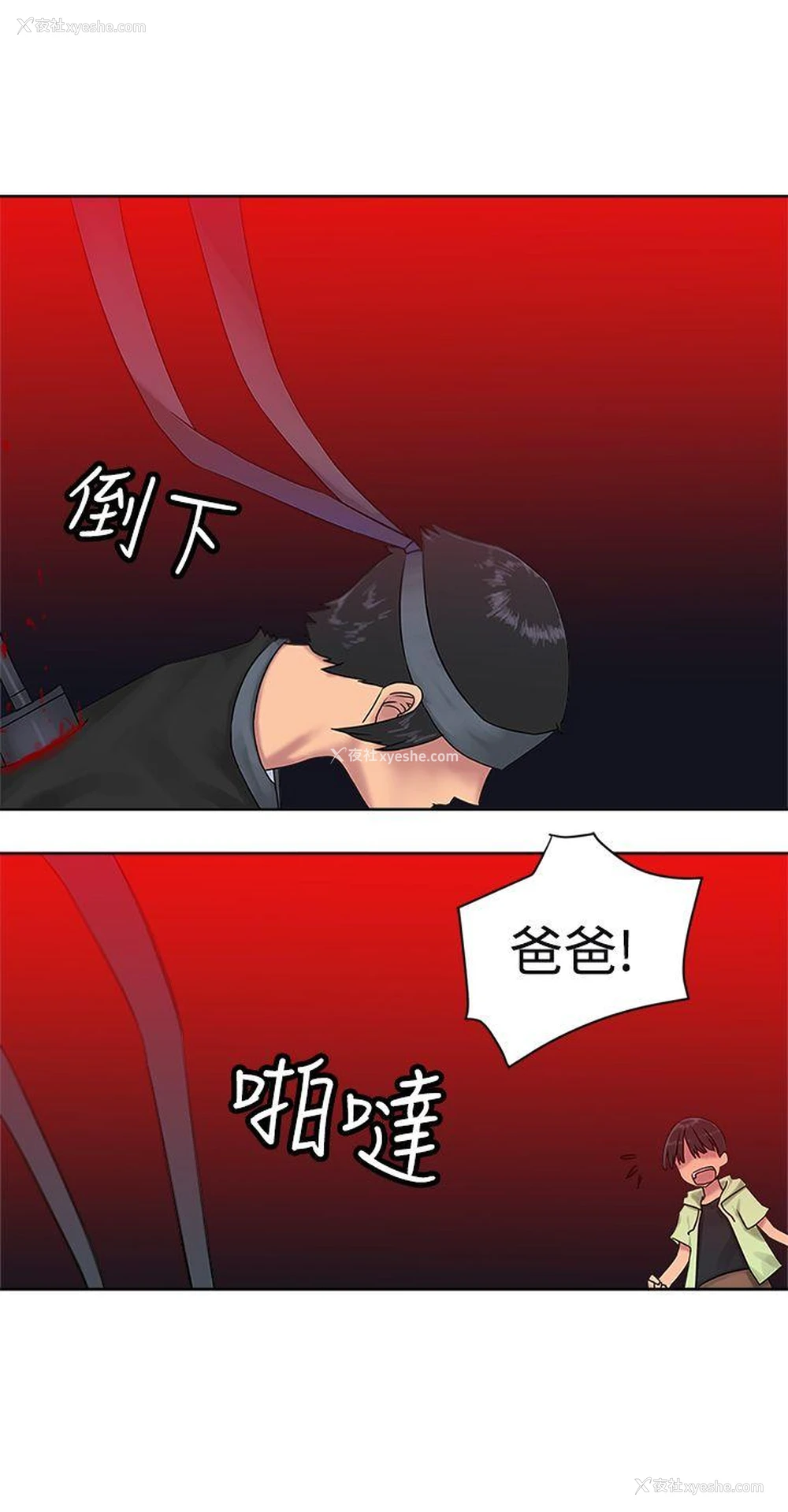 2P - 望月仙女传说