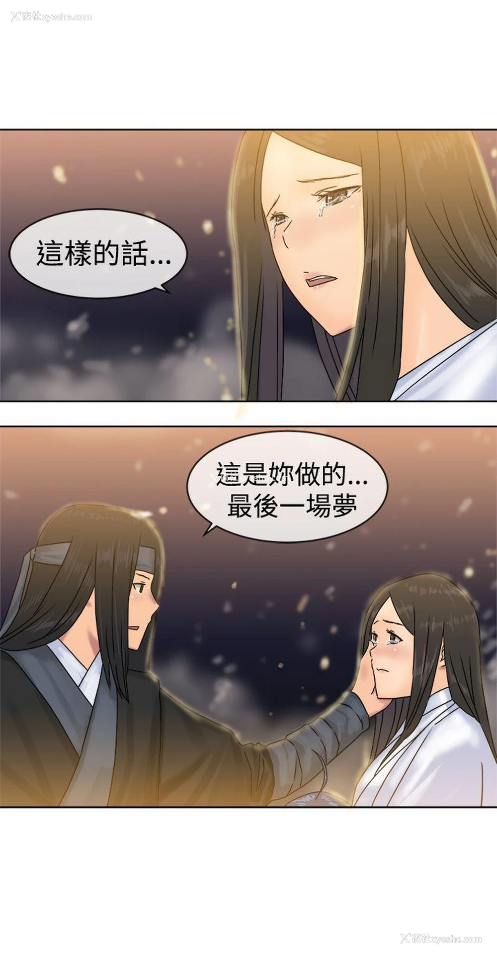 29P - 望月仙女传说