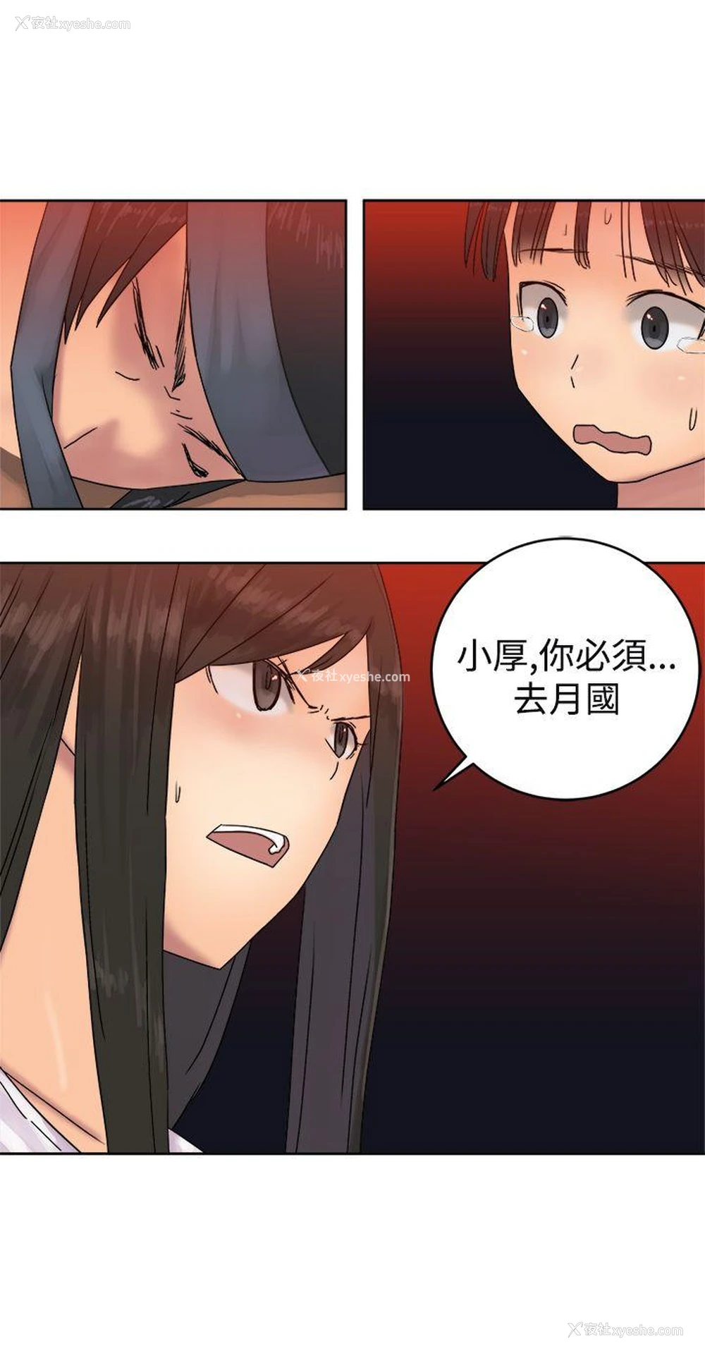 5P - 望月仙女传说