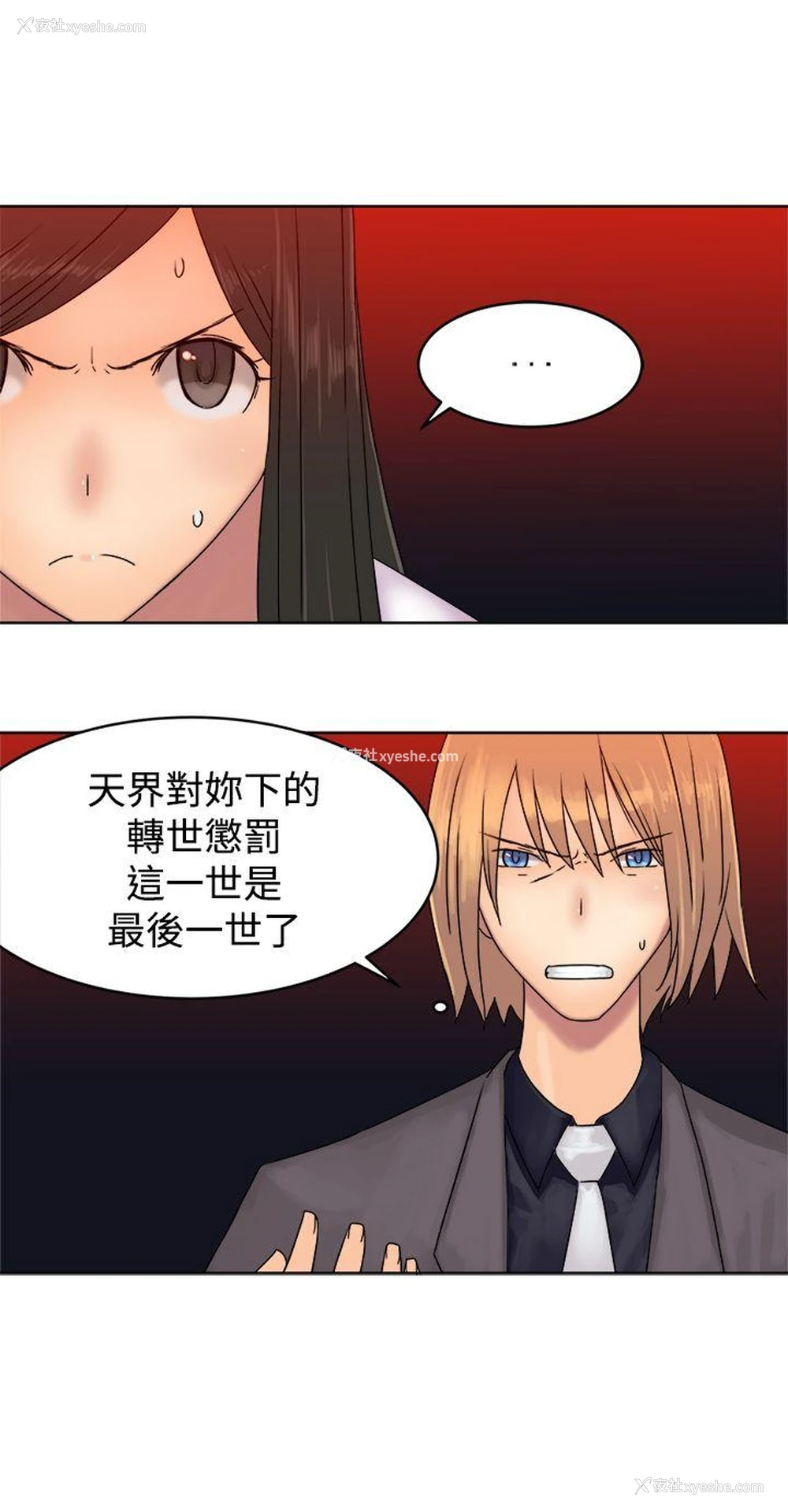 8P - 望月仙女传说