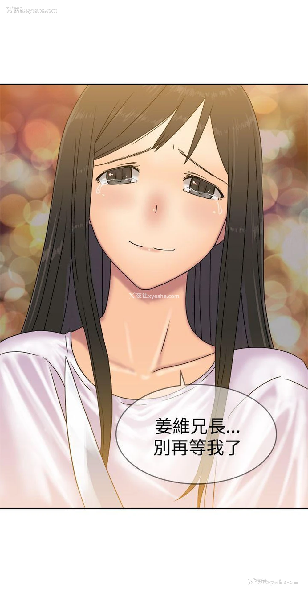 9P - 望月仙女传说
