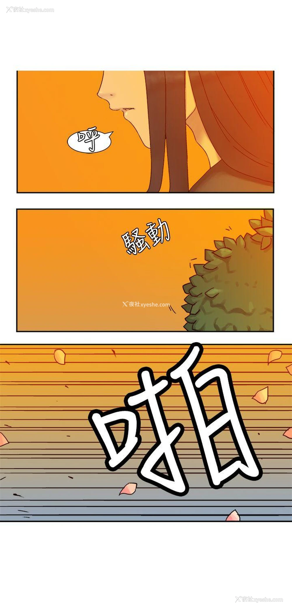 17P - 望月仙女传说