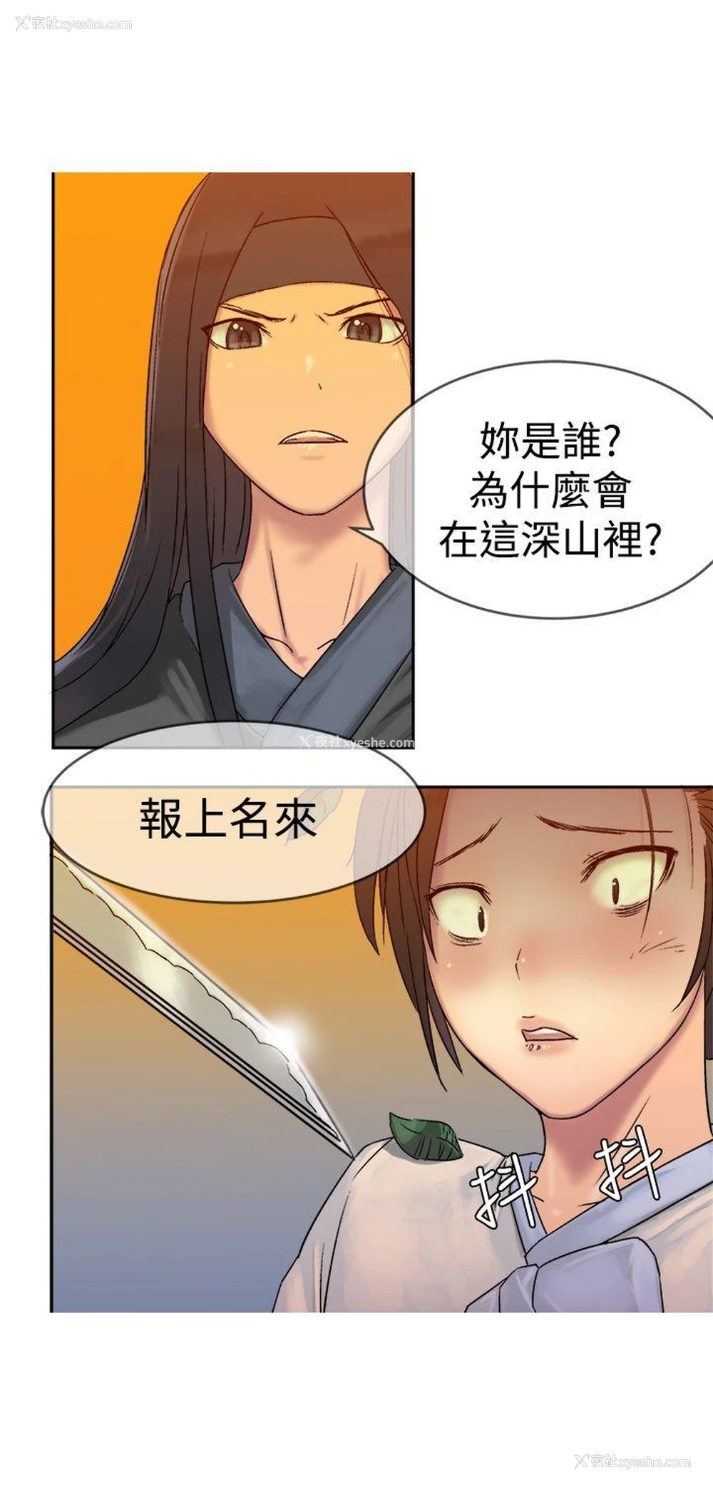 19P - 望月仙女传说