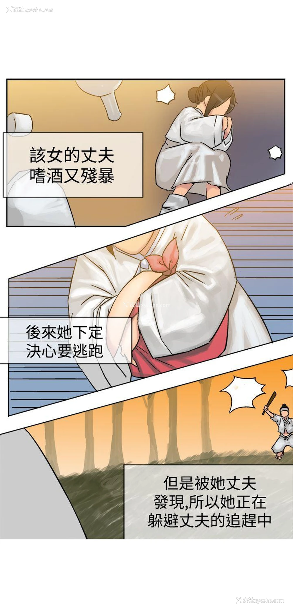 21P - 望月仙女传说