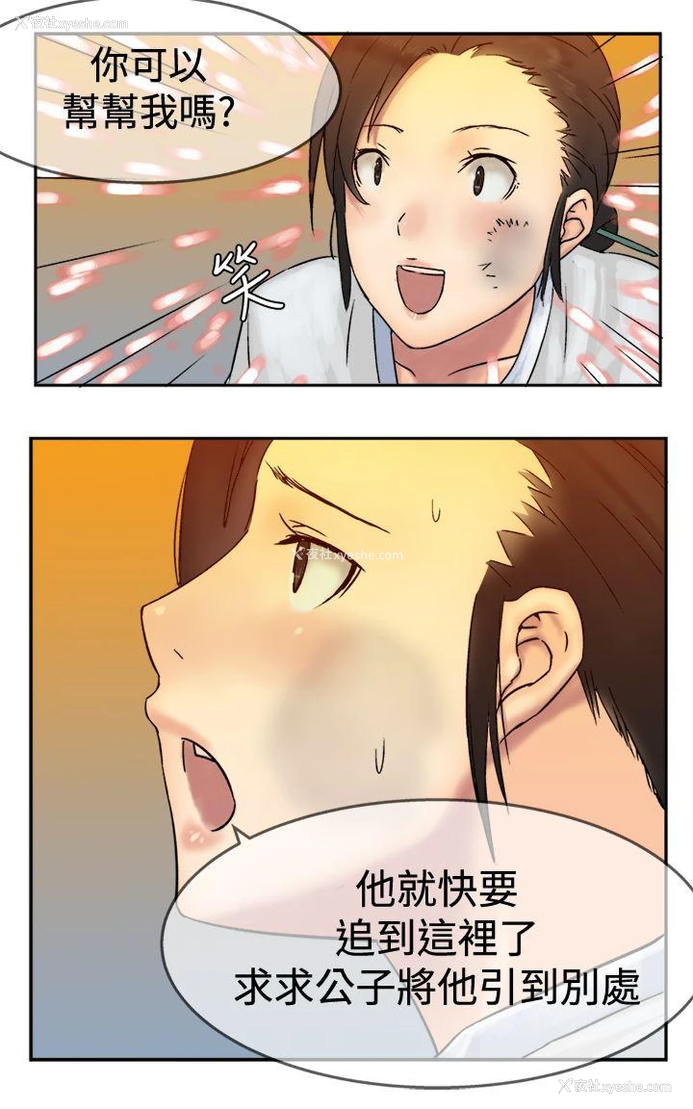 23P - 望月仙女传说