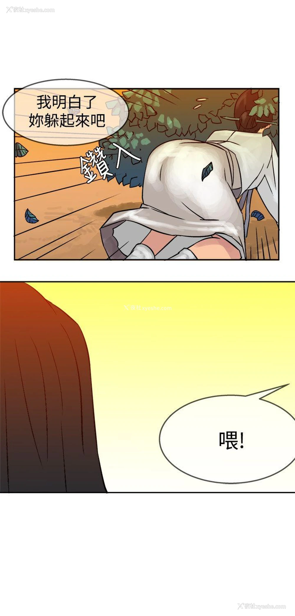 24P - 望月仙女传说