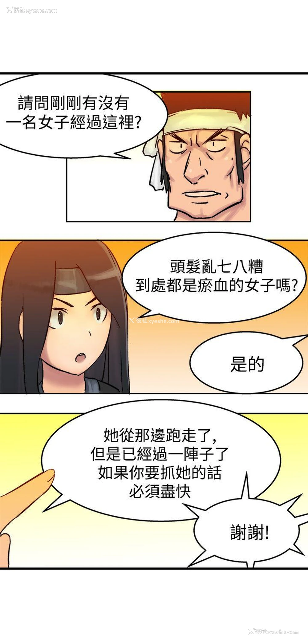 25P - 望月仙女传说