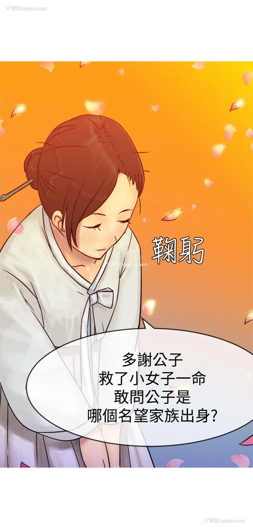 27P - 望月仙女传说