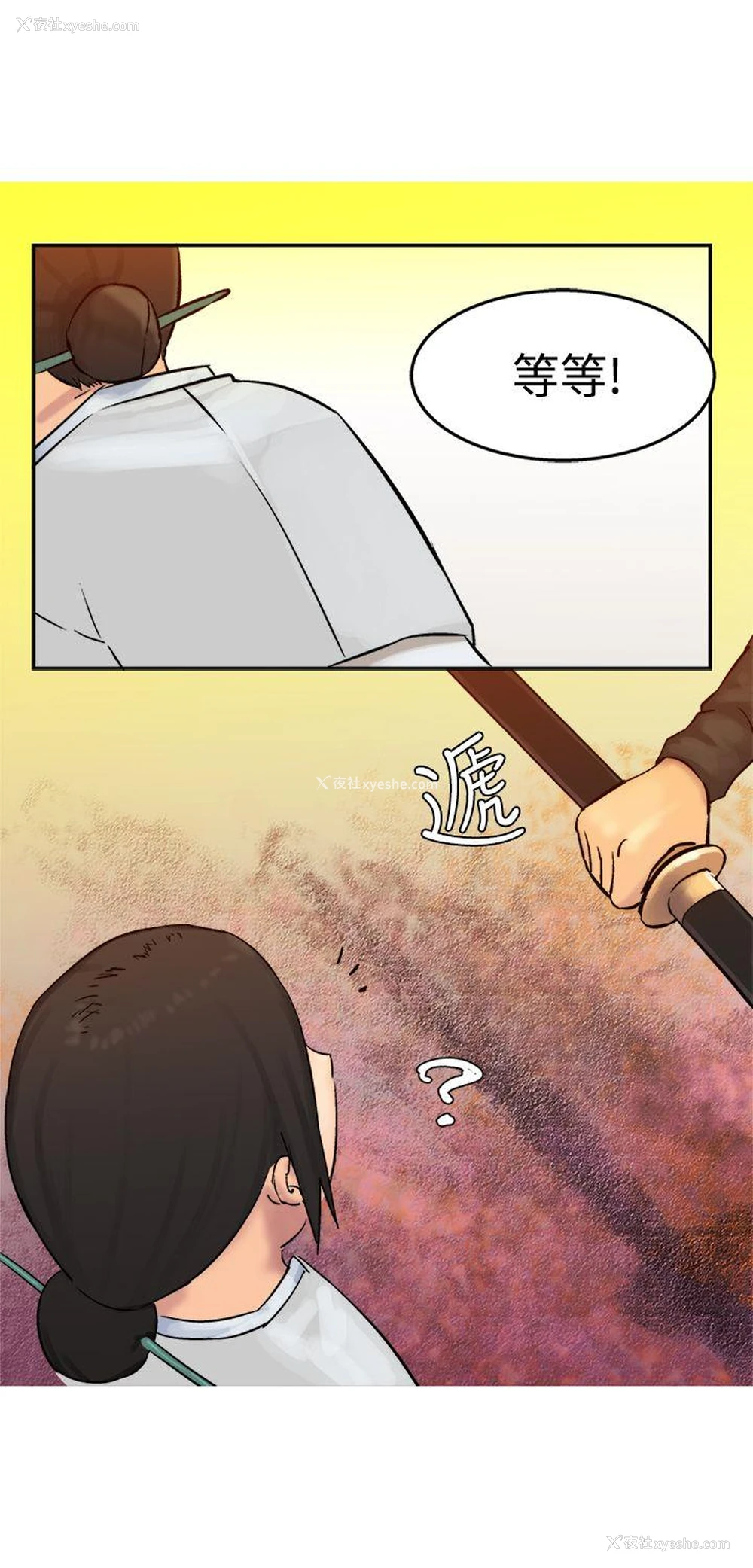 29P - 望月仙女传说
