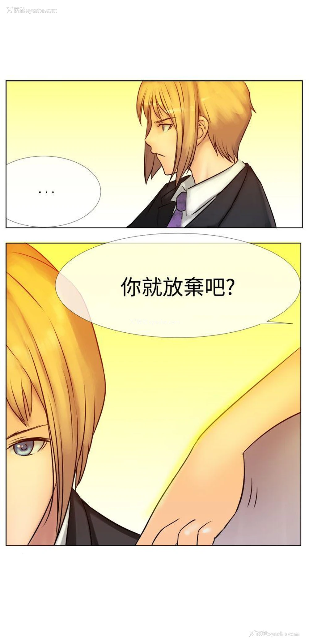 2P - 望月仙女传说