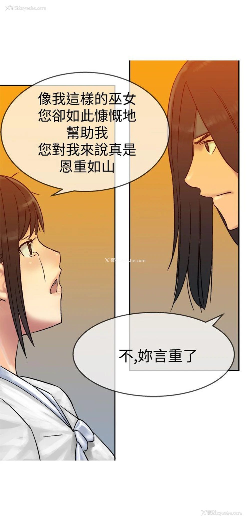 32P - 望月仙女传说
