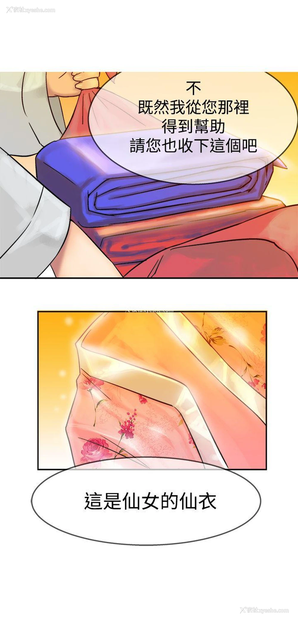 33P - 望月仙女传说
