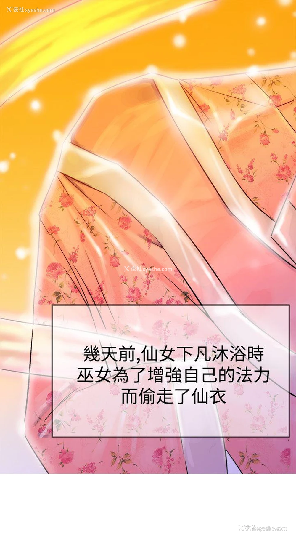 34P - 望月仙女传说