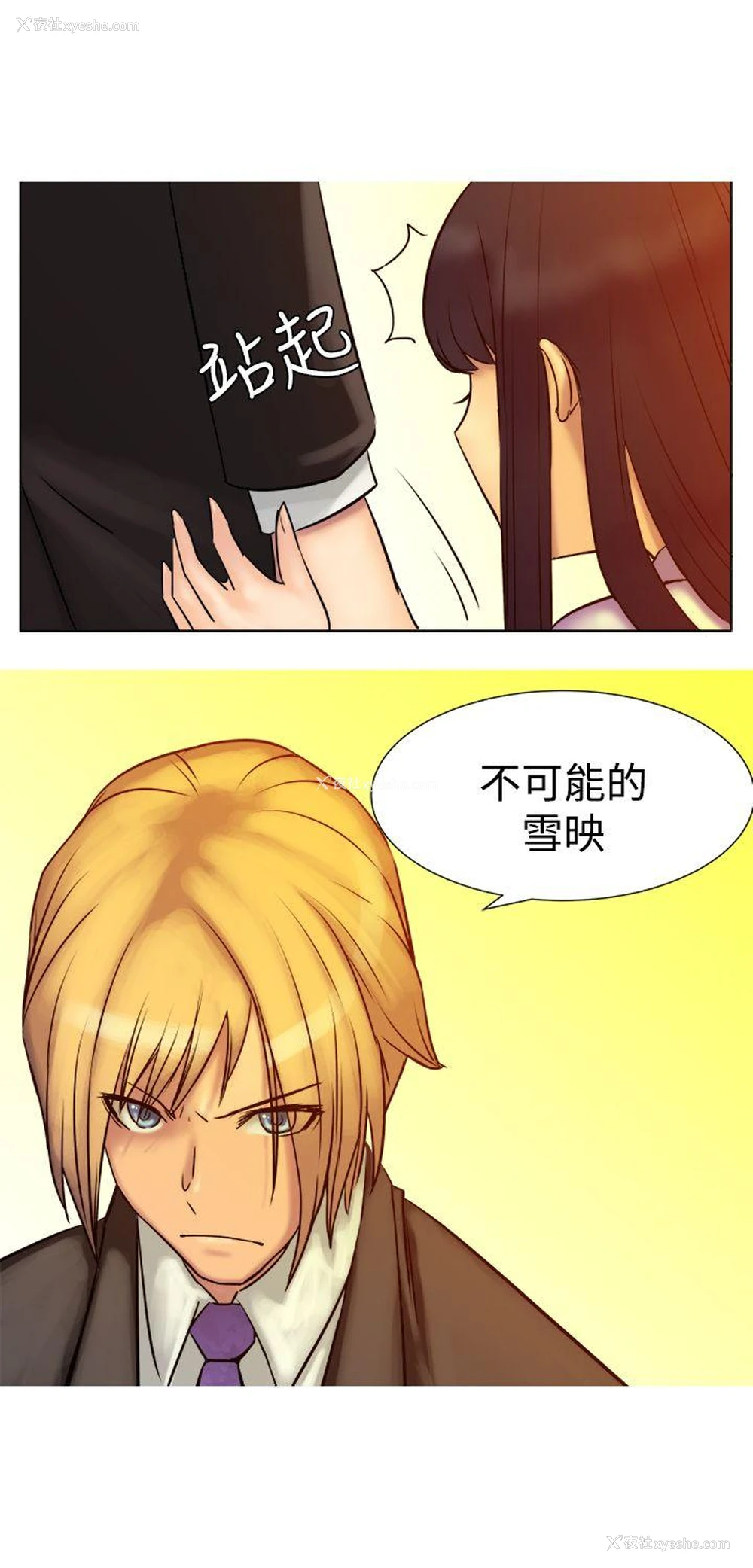 4P - 望月仙女传说