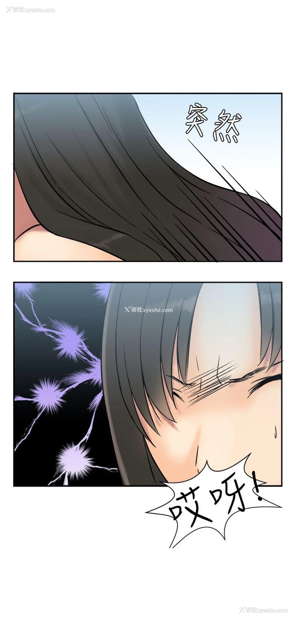 14P - 望月仙女传说