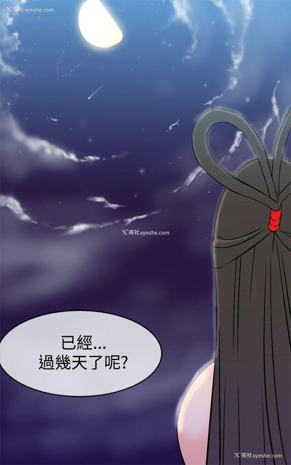 16P - 望月仙女传说