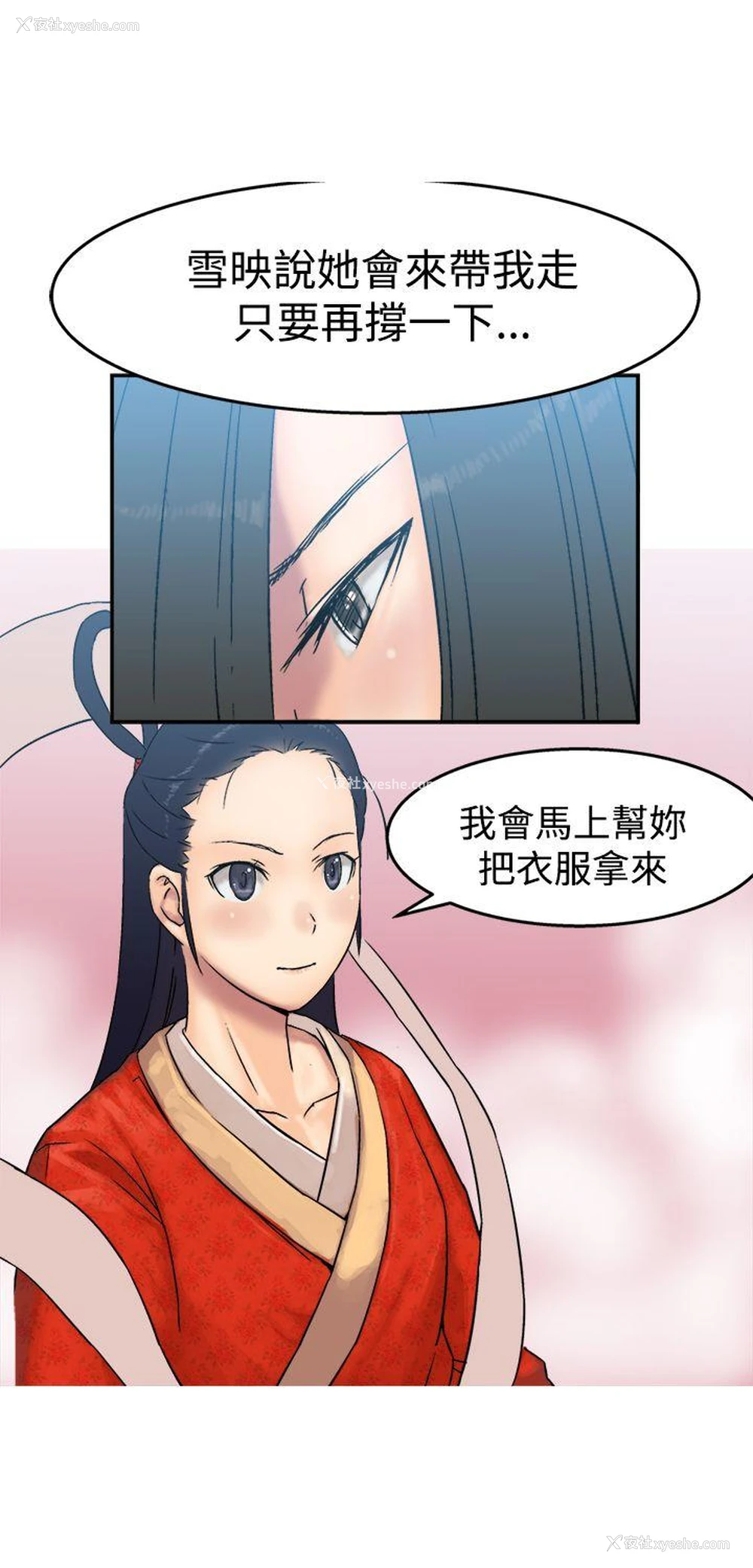 18P - 望月仙女传说